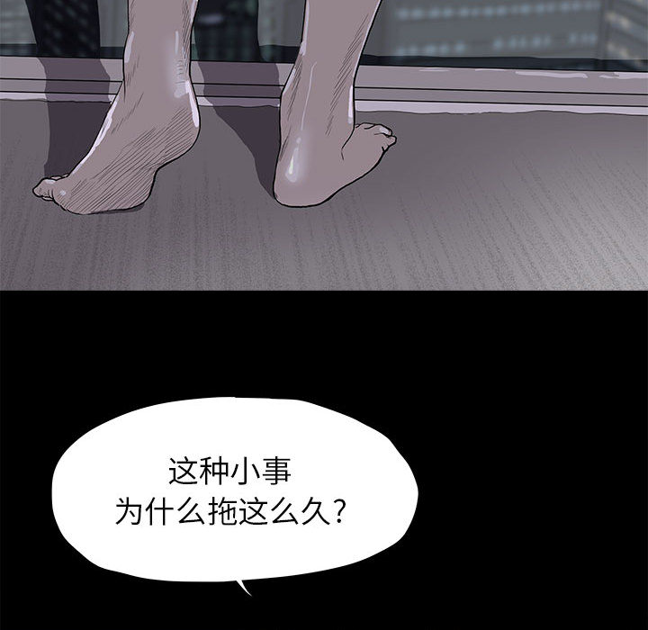 蔚蓝世界 第 12 章 第43页