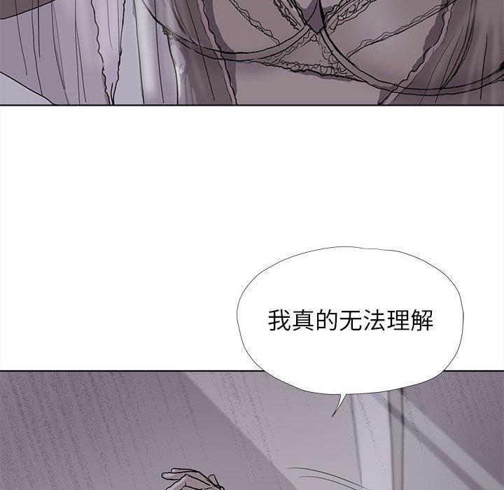 蔚蓝世界 第 12 章 第45页