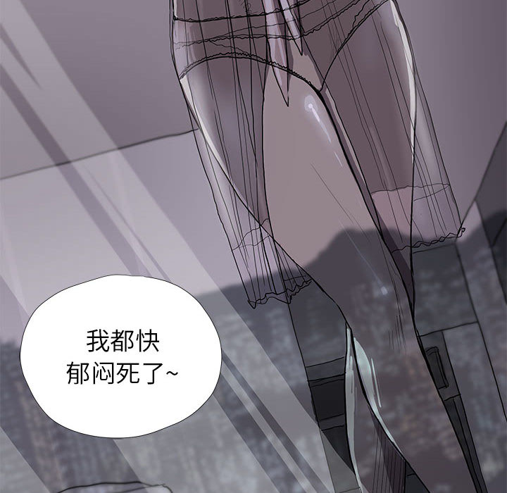 蔚蓝世界 第 12 章 第47页