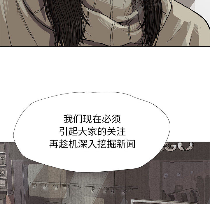 蔚蓝世界 第 12 章 第20页