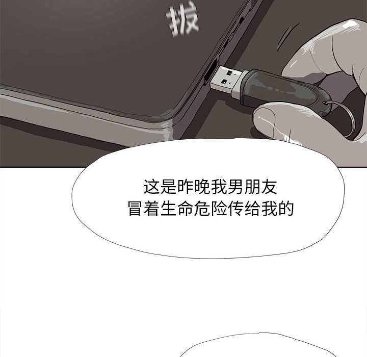 蔚蓝世界 第 12 章 第22页