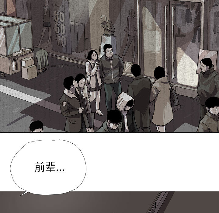 蔚蓝世界 第 12 章 第21页