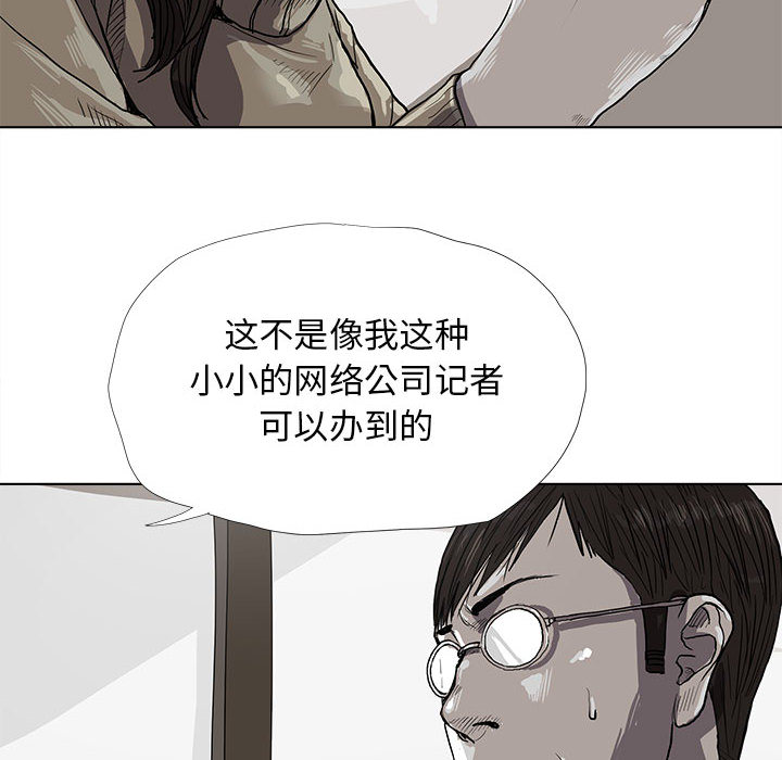 蔚蓝世界 第 12 章 第24页