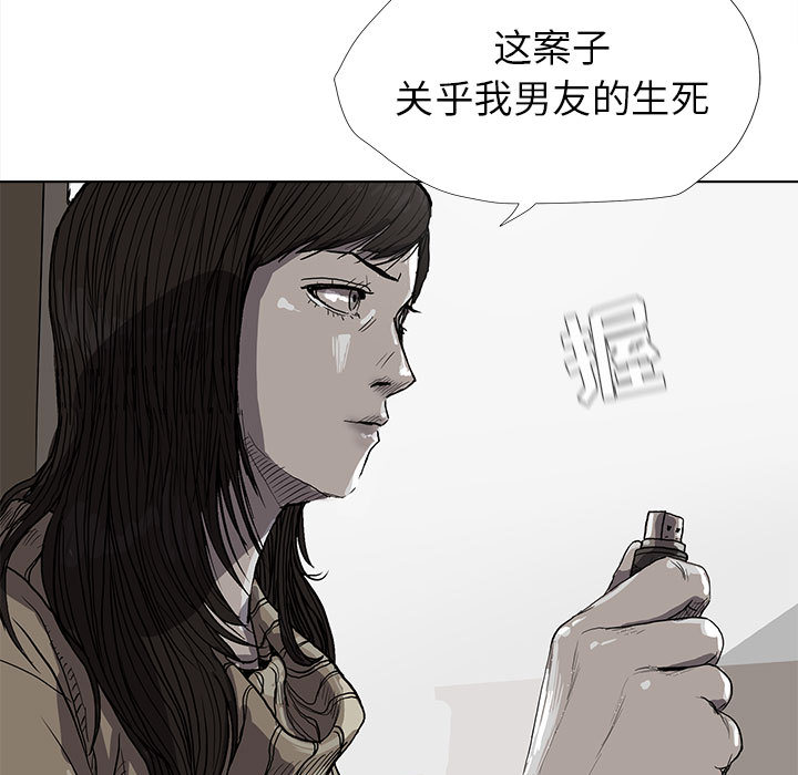 蔚蓝世界 第 12 章 第23页