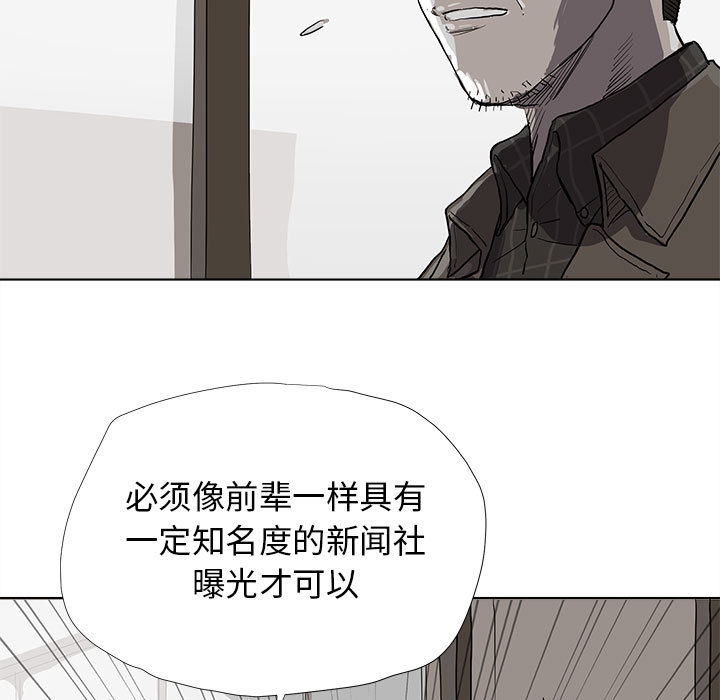 蔚蓝世界 第 12 章 第25页