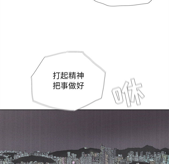 蔚蓝世界 第 12 章 第66页