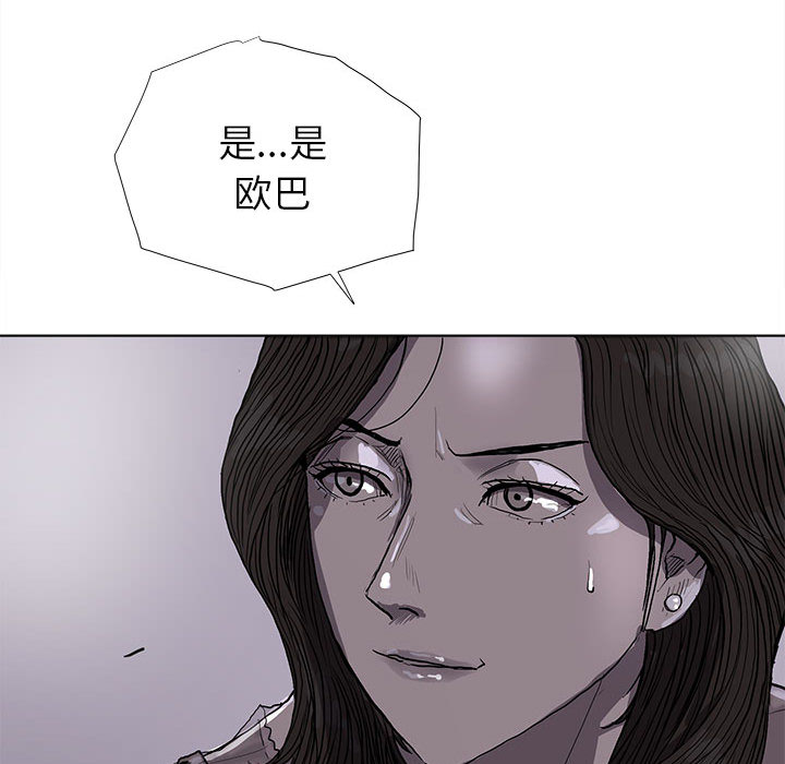 蔚蓝世界 第 12 章 第70页