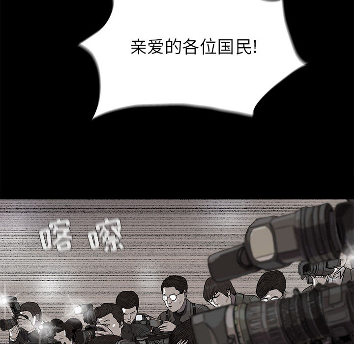 蔚蓝世界 第 12 章 第74页