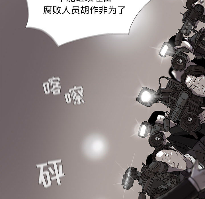蔚蓝世界 第 12 章 第76页