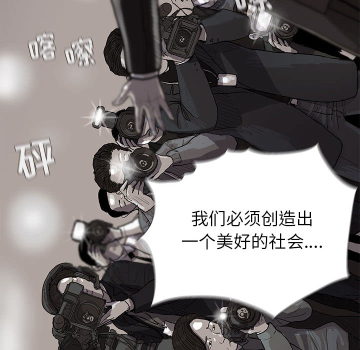 蔚蓝世界 第 12 章 第78页