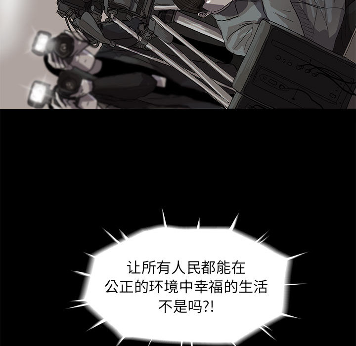 蔚蓝世界 第 12 章 第79页