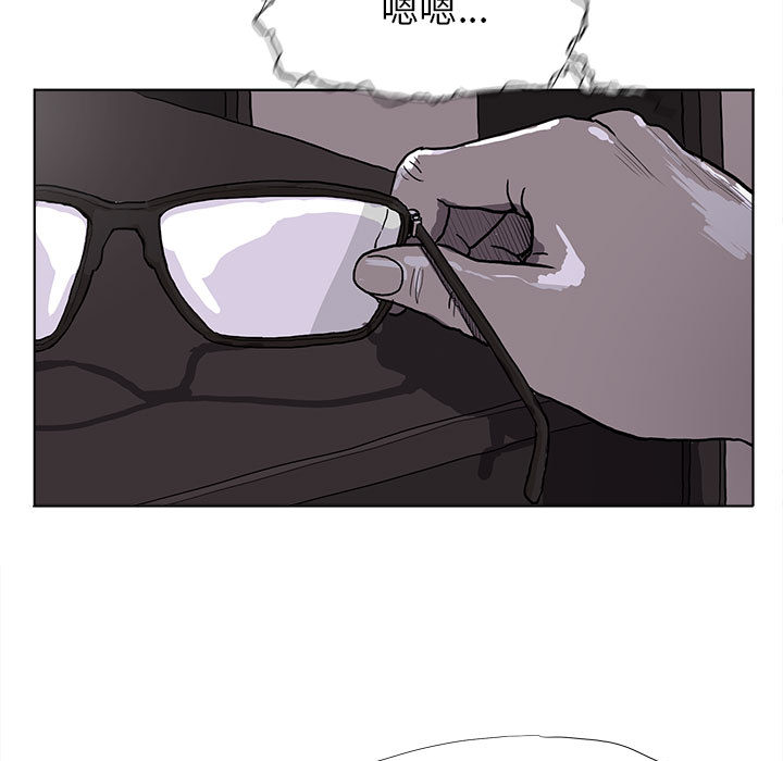 蔚蓝世界 第 12 章 第50页
