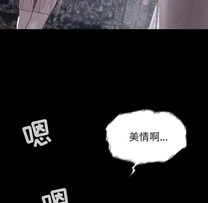 蔚蓝世界 第 12 章 第52页
