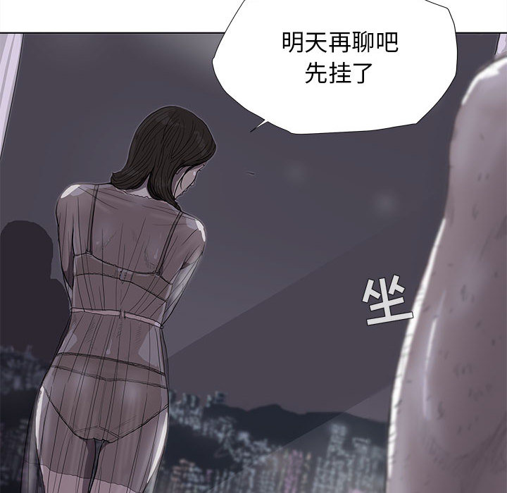 蔚蓝世界 第 12 章 第51页