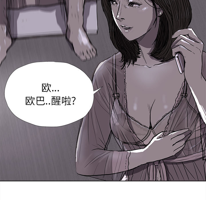 蔚蓝世界 第 12 章 第54页