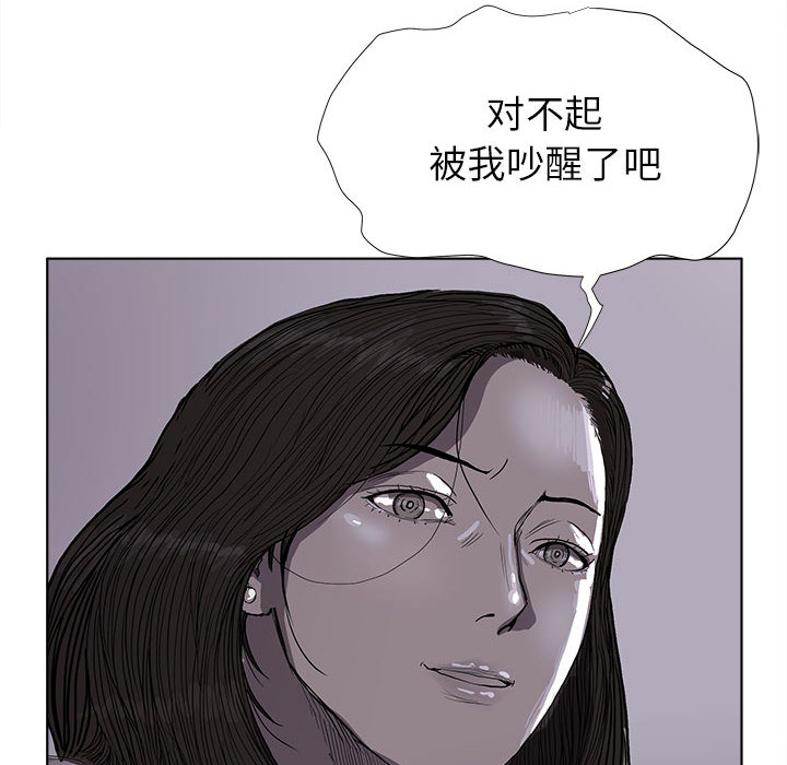 蔚蓝世界 第 12 章 第55页