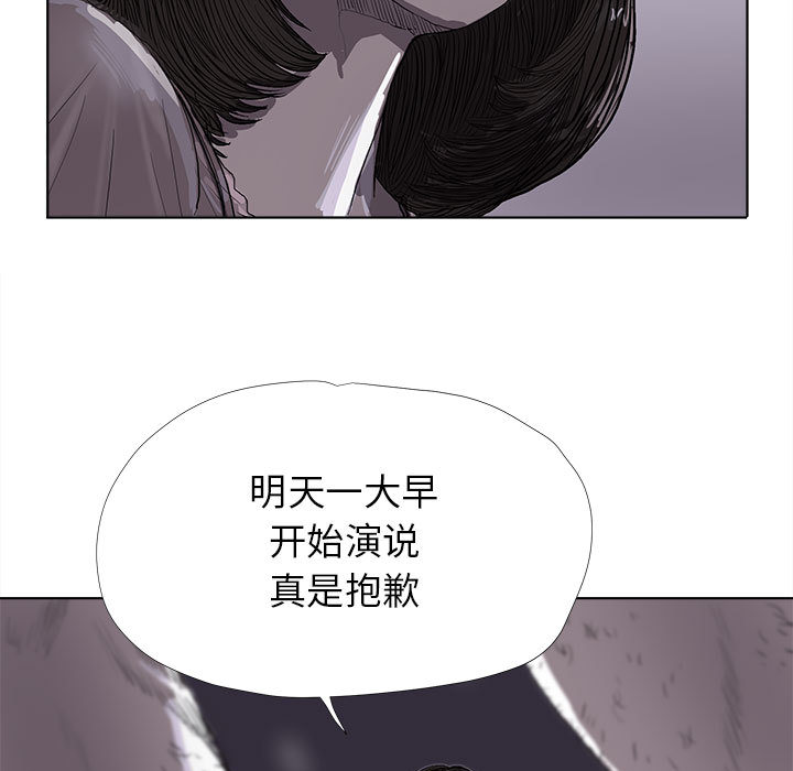 蔚蓝世界 第 12 章 第56页