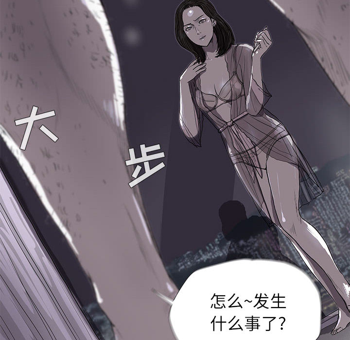 蔚蓝世界 第 12 章 第57页