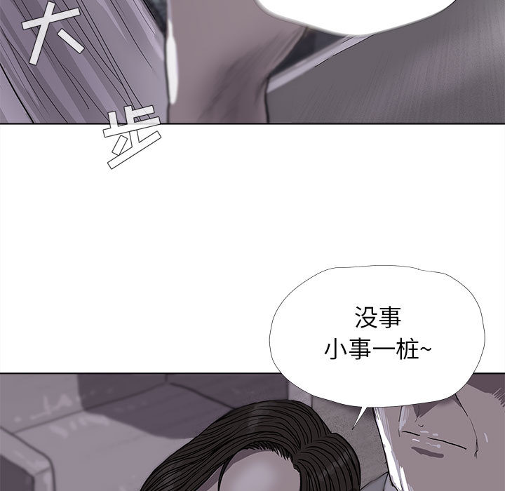 蔚蓝世界 第 12 章 第58页