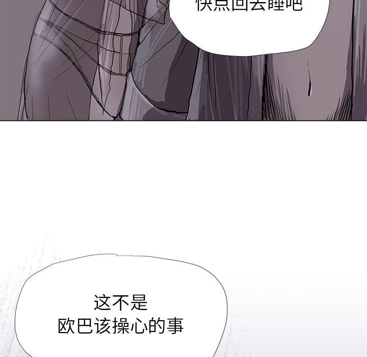 蔚蓝世界 第 12 章 第60页