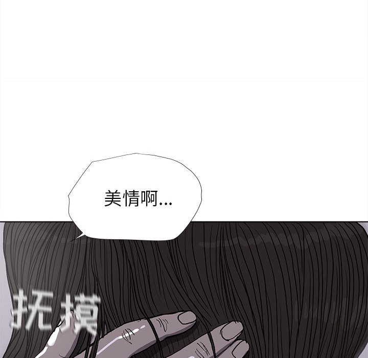 蔚蓝世界 第 12 章 第63页