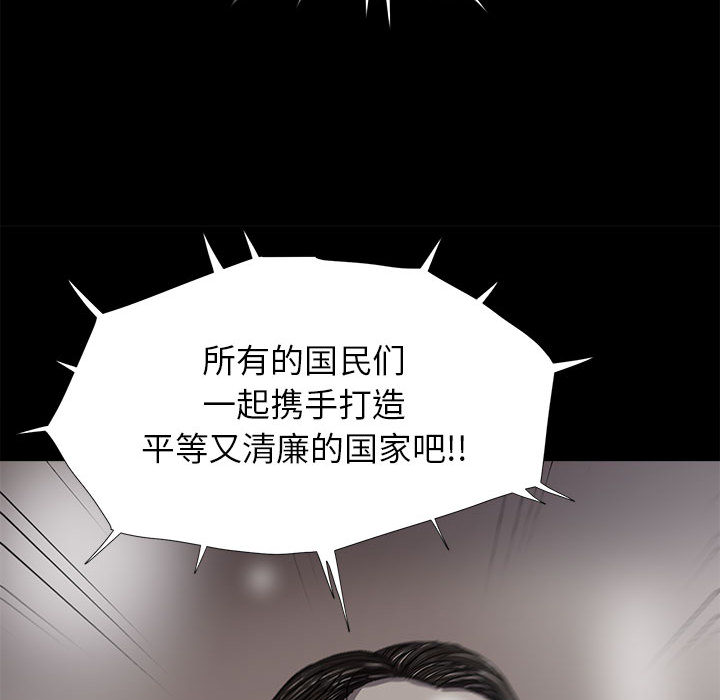 蔚蓝世界 第 12 章 第80页