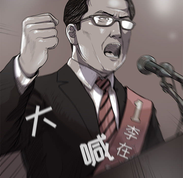 蔚蓝世界 第 12 章 第81页