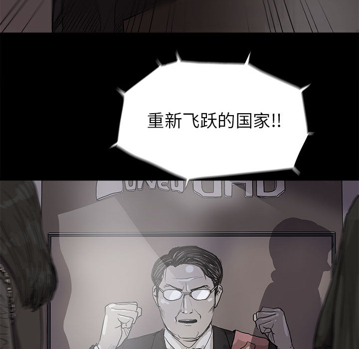 蔚蓝世界 第 12 章 第82页