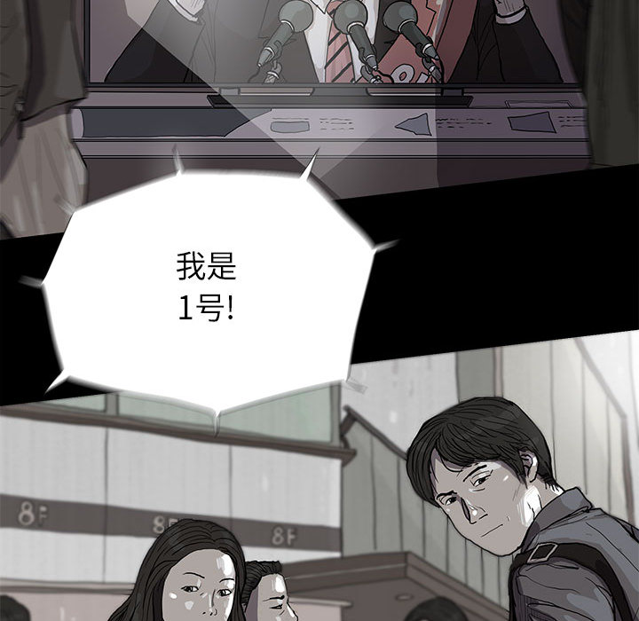 蔚蓝世界 第 12 章 第83页