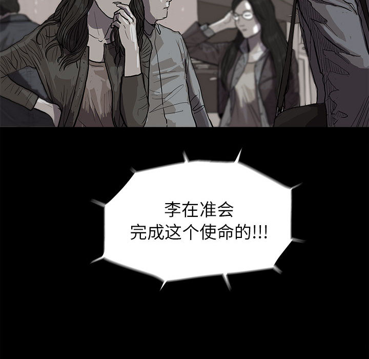 蔚蓝世界 第 12 章 第84页