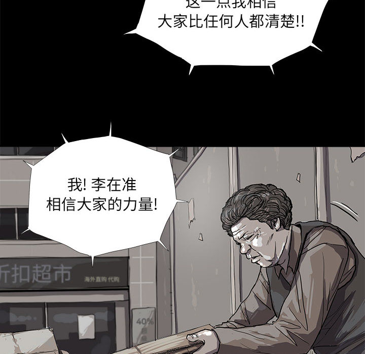 蔚蓝世界 第 13 章 第8页