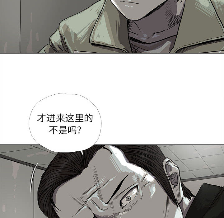 蔚蓝世界 第 13 章 第22页