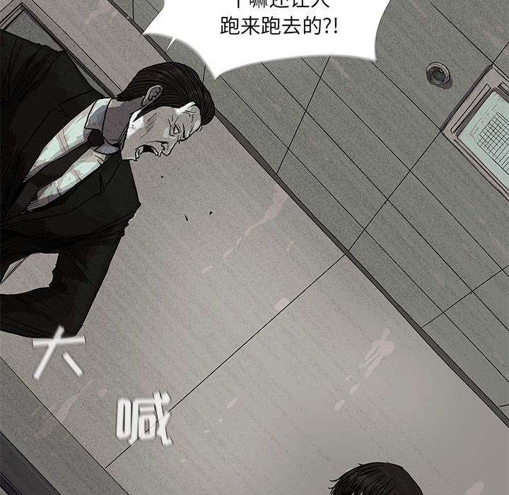 蔚蓝世界 第 13 章 第24页