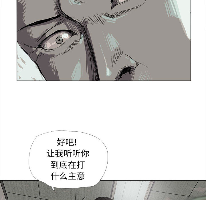 蔚蓝世界 第 13 章 第26页