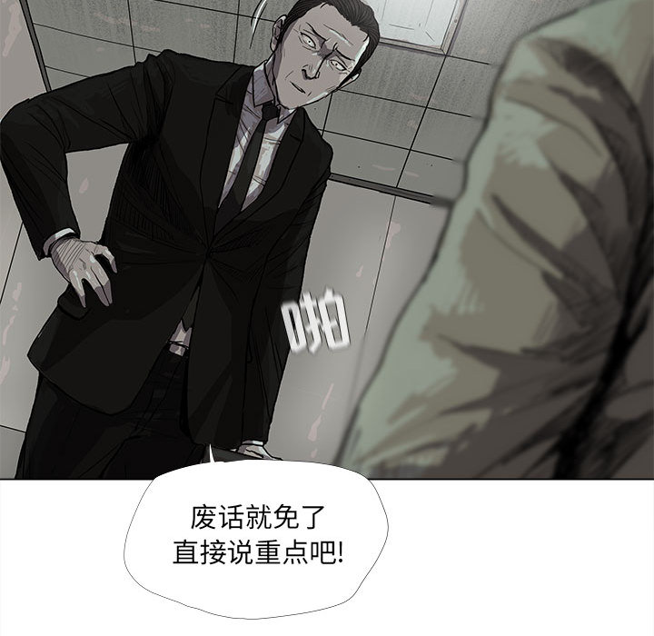蔚蓝世界 第 13 章 第27页