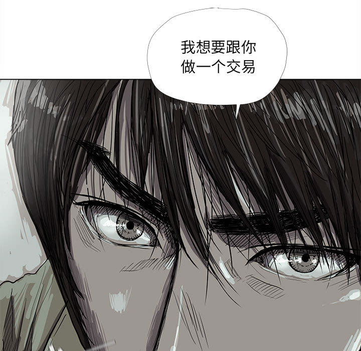 蔚蓝世界 第 13 章 第29页