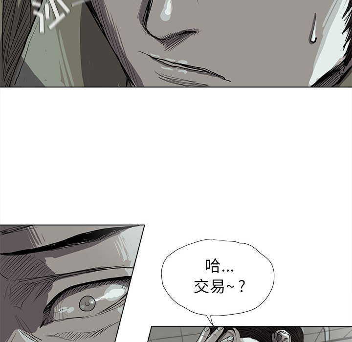 蔚蓝世界 第 13 章 第30页