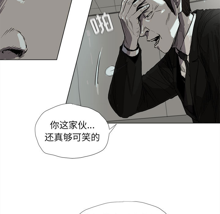 蔚蓝世界 第 13 章 第31页