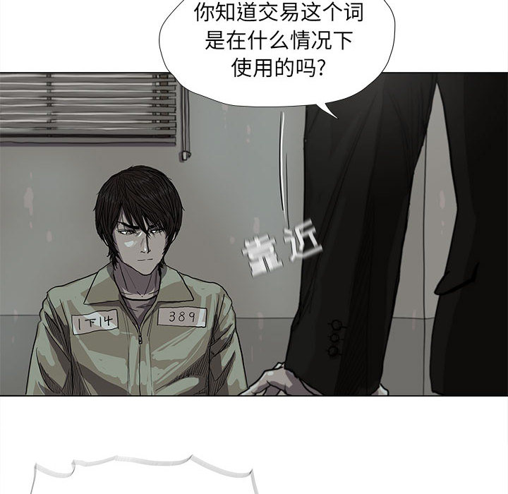 蔚蓝世界 第 13 章 第32页