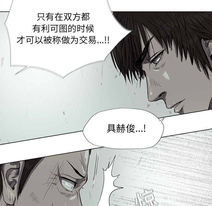 蔚蓝世界 第 13 章 第33页