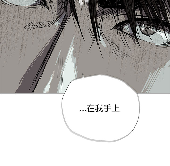 蔚蓝世界 第 13 章 第37页