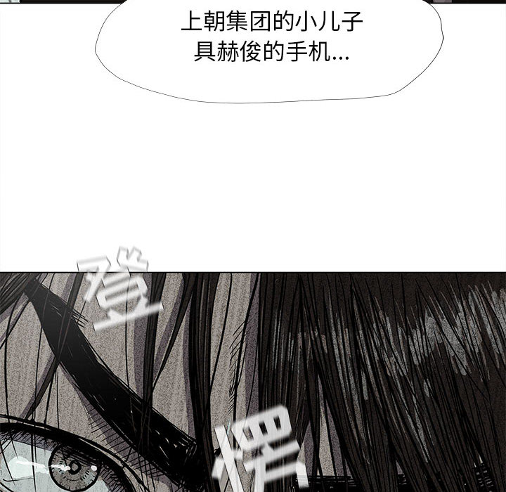 蔚蓝世界 第 13 章 第36页