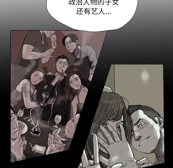蔚蓝世界 第 13 章 第39页
