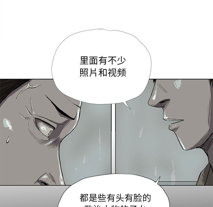蔚蓝世界 第 13 章 第38页