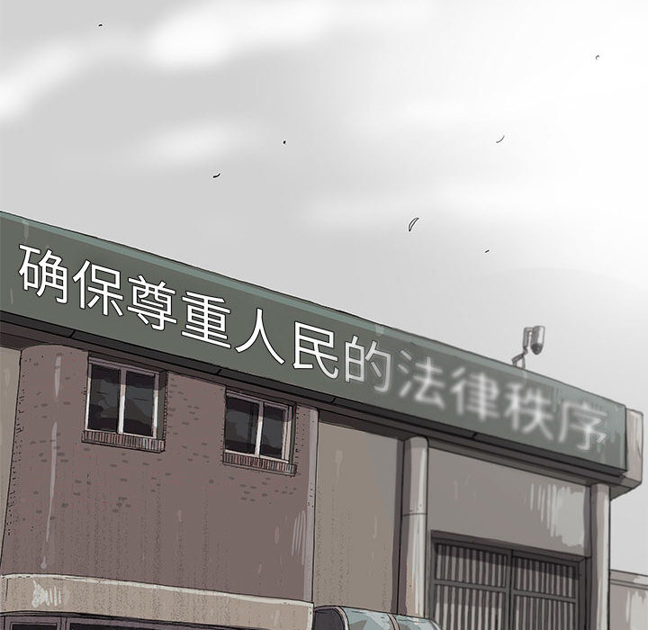 蔚蓝世界 第 13 章 第16页