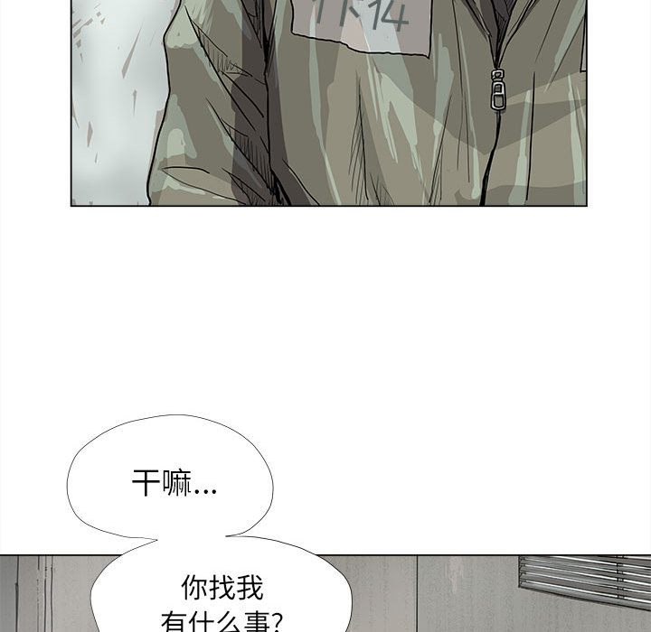 蔚蓝世界 第 13 章 第19页