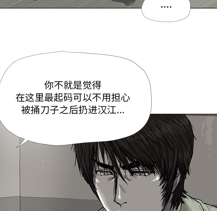 蔚蓝世界 第 13 章 第21页