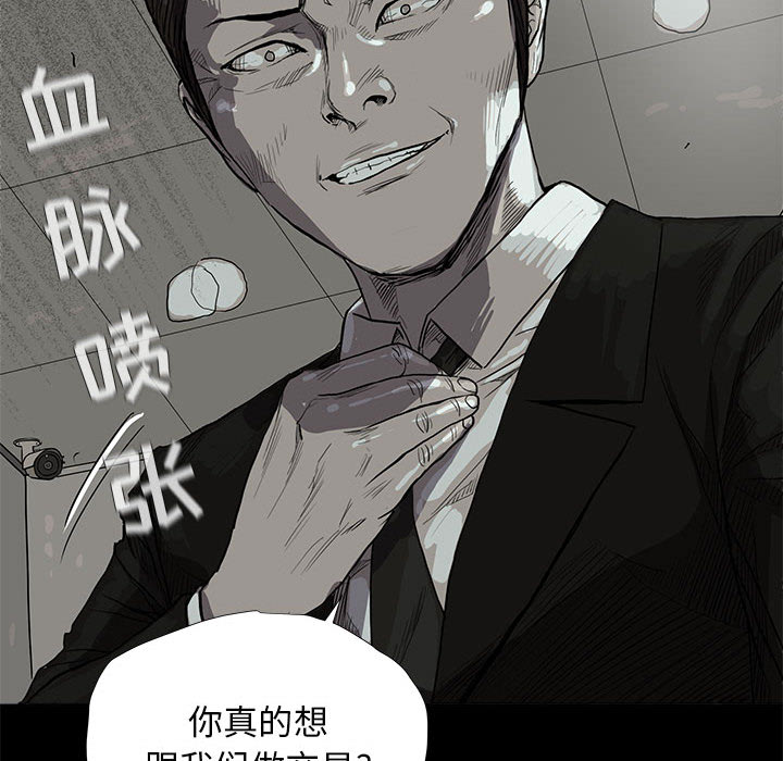 蔚蓝世界 第 13 章 第57页
