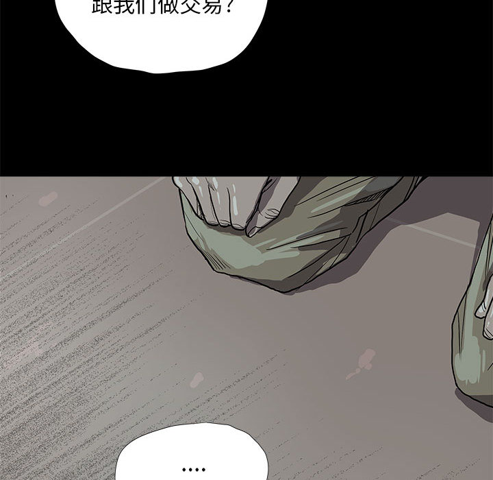蔚蓝世界 第 13 章 第58页