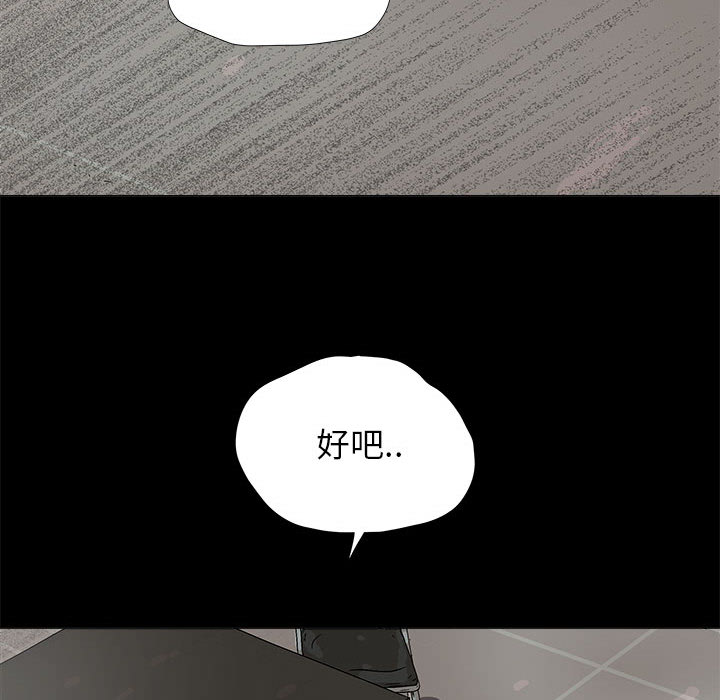 蔚蓝世界 第 13 章 第59页